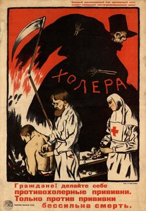 1920 年、コレラの予防接種を受ける。 作： Sergey Ivanovich Ivanov