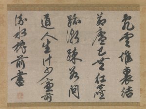 修道士の生活をテーマにした詩、14世紀。