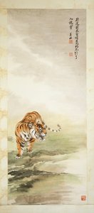 タイガー（紙に掛軸、インク、色） 作： Shanzi Zhang
