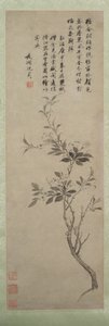 開花カニリンゴ 作： Shen Zhou