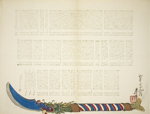 竜頭薙刀 作： Shibata Zeshin