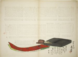 企画詩の層 作： Shibata Zeshin