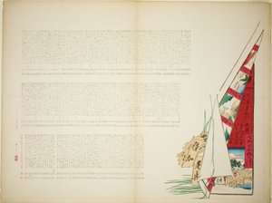 詩の旅