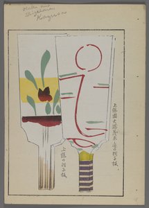 Japanese toys, from Unai no tomo (A Childs Friends) by Shimizu Seifu, 1891-1923. Hanetsuki paddles. 作： Shimizu Seifu
