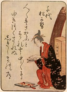 「詩人」、1801年から1804年、1924年。 作： Shinsai