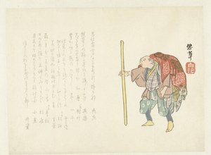 巡礼者 作： Shiso Hakuho