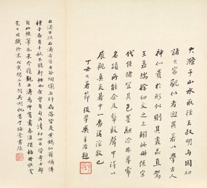 秦淮河の回想 作： Shitao