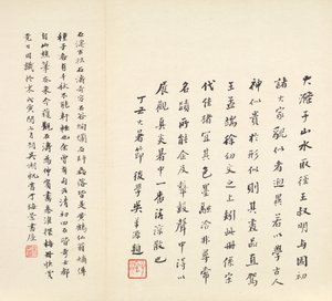 秦淮河の思い出、1642-1707年。 作： Shitao