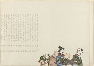 人々のグループ