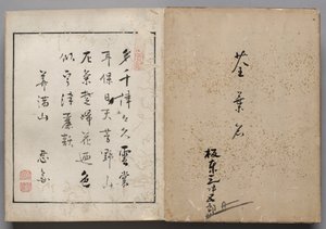 俳優の肖像画のアルバムからの葉 作： Shorakusai