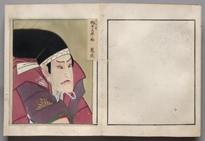 俳優の肖像画のアルバムからの葉 作： Shorakusai