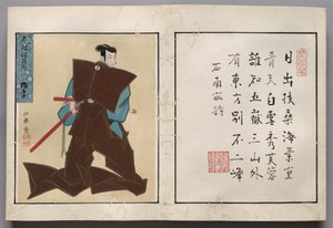 俳優の肖像画のアルバムからの葉 作： Shorakusai