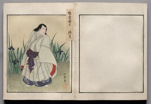 俳優の肖像画のアルバムからの葉 作： Shorakusai