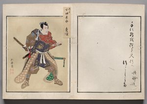 俳優の肖像画のアルバムからの葉 作： Shorakusai
