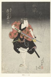 いちかわ もりのすけ あls なごや さんざ なごや さんざ いちかわ もりのすけ (ちtぇ おん おbじぇct) 作： Shunbaisai Hokuei