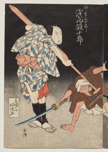 浅尾剛十郎 船内三十郎