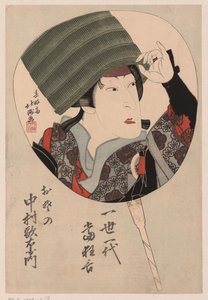 お園役には俳優の中村歌右衛門。 おそのなかむら - The Best of おそのなかむら 作： Shunkosai Hokushu