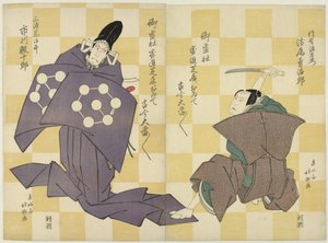 2 人の俳優、1 人はナイフを持っています 作： Shunkosai Hokushu