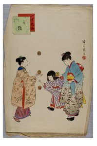 シリーズ「子供の習慣と作法」の手毬、1896-1897年頃（紙に木版画） 作： Shuntei Miyagawa