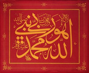 シート（書道碑文） 作： Signed Mustafa Rakım