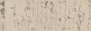 手書きの手紙 作： Soga Shohaku