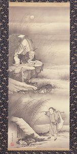l u shang (Tai public network) from .1775 (紙にインク) 作： Soga Shohaku