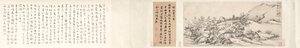 竹のある風景、1300年代。