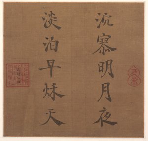 詩 作： Song Lizong