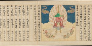 ユニバーサルゲートウェイ、法華経25章、1257年 作： Sugawara Mitsushige