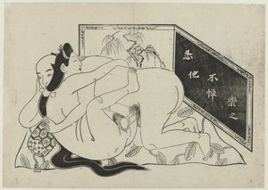 エロティックなパフォーマンス 花に与する教（連載タイトル） 作： Sugimura Jihei (attributed to)