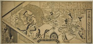 義経と浄瑠璃姫の出会い（『浄瑠璃十二段草子』より） 作： Sugimura Jihei