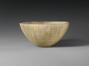 紀元前2600～2350年頃の奉納鉢（方解石 作： Sumerian Sumerian