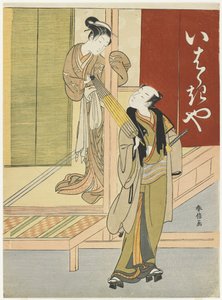 茨城県と渡辺の綱の三手として青年を拘束した遊女c。 1767 作： Suzuki Harunobu