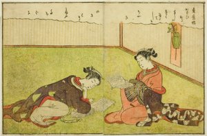 Vol.1の見開きイラスト。 「絵本春の錦」の1 作： Suzuki Harunobu