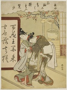 連詩「風流五色墨」より朝水作 作： Suzuki Harunobu