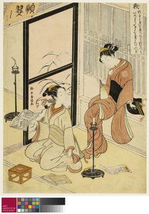 正義 作： Suzuki Harunobu