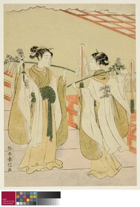 Shrine Maidens Onami and Ohatsu Dancing at Yushima Tenjin Shrine, c.1769 作： Suzuki Harunobu