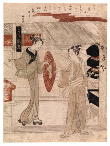 菅笠を渡される若者 1768年頃 （カラー木版画） 作： Suzuki Harunobu