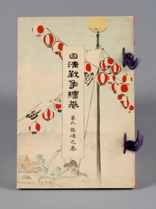 Nisshin sensō emaki (The Battles between Japan and China), Volume 9, Ryojun no kan (Port Arthur) 作： Suzuki Kason