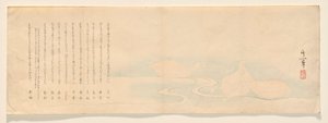 流れに浮かぶ蓮の花びら 作： Suzuki Kiitsu