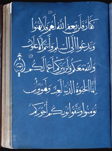 Qur "anセクション 作： Syrian School