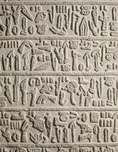 ヒッタイト人のカトゥサ王の生涯を記したヒエログリフ文書断片 作： Syrian Syrian