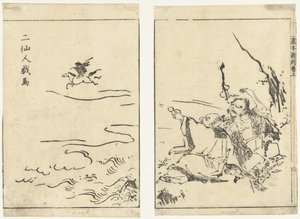 馬を笑っている 2 人の隠者 二千人儀場 画本侵略巻揚げ（連載タイトル） 作： Tachibana Morikuni (attributed to)