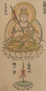 大聖神菩薩、ダイヤモンド界の仏教の神々のアルバム...、12世紀. 作： Takuma Tameto