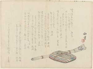 新年の静物 作： Tanaka Shûtei