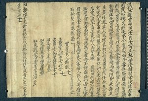 BL.Stein Roll 8820032 「世界の十王」 (「Shi Wang Jing Tu」)、スートラ (仏陀の談話) 敦煌 (羊皮紙にインク) のページ 作： Tang Dynasty Chinese School