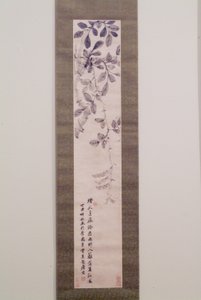 Pea Vine And Autumn Tree (ink on paper)   1448383   ja       japanese Successfully Translated  Original: The Hall of Croydon Palace; page 82 (Volume One) Translat: The Hall of Croydon Palace; page 82 (Volume One) 1447156 ja japanese Successfully Translated