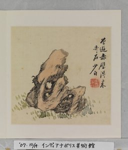 Album Of Marvelous Rocks (アルバム (10 枚)、シルクにインクとカラー) 作： Tang Zhou