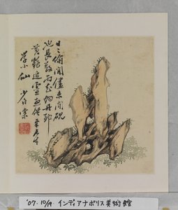 Album Of Marvelous Rocks (álbum (10 folhas), tinta e cor sobre seda) 作： Tang Zhou
