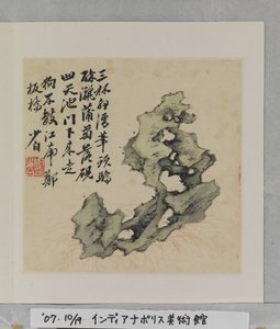 Album Of Marvelous Rocks (アルバム (10 枚)、シルクにインクとカラー) 作： Tang Zhou